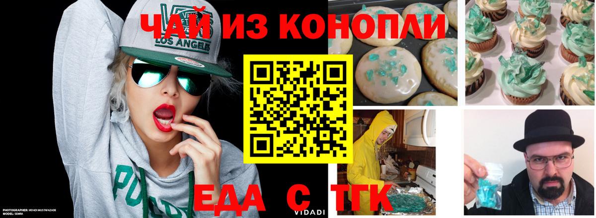Белгород  Canna-Cookies марихуана  Вход с VPN 