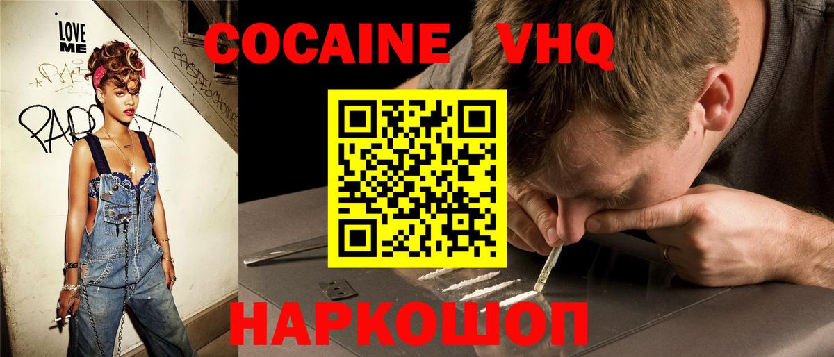 Cocaine 99% Белгород