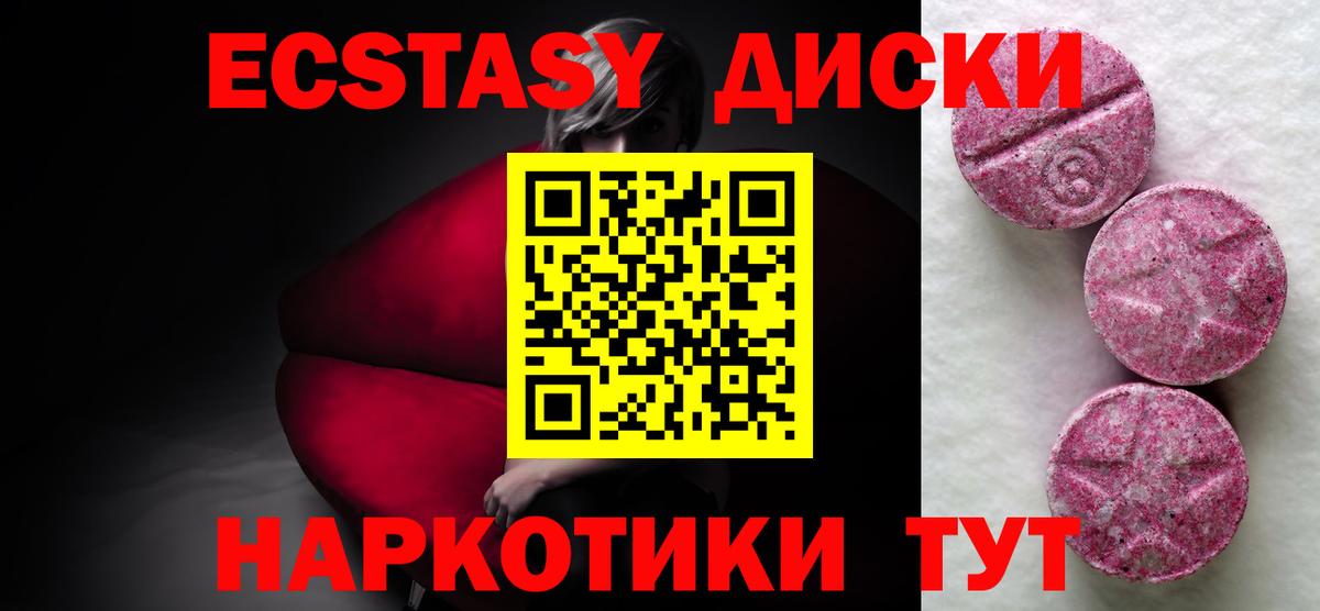 Ecstasy MDMA Белгород