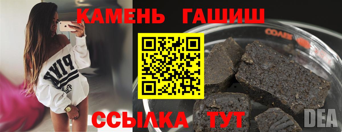 Гашиш Изолятор Белгород