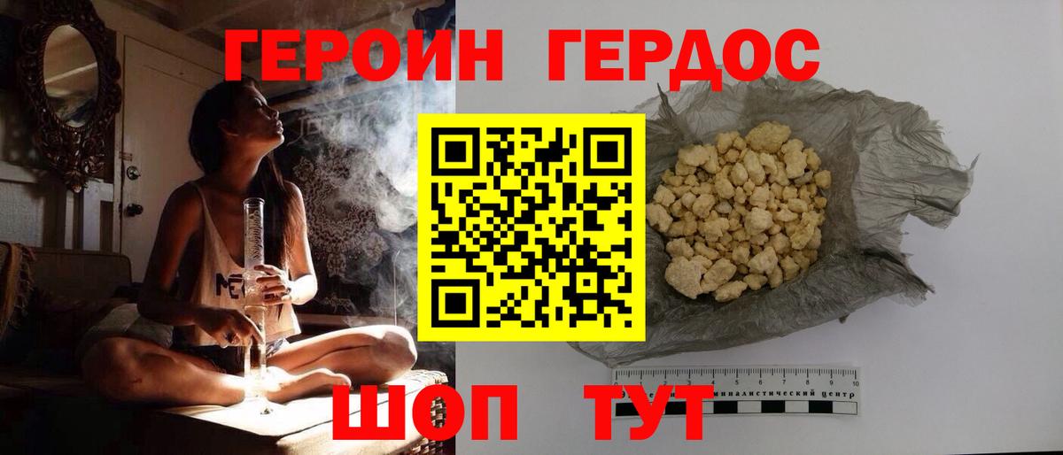 Белгород  Героин гречка  Вход с VPN 