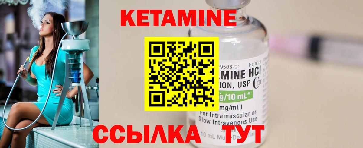 Кетамин ketamine Белгород