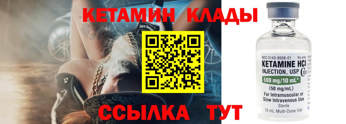 КЕТАМИН VHQ  Вход с VPN  Белгород  КЕТАМИН ketamine 