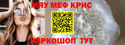 мефедрон Балашиха