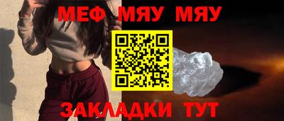 меф VHQ Балаково