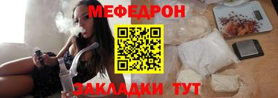 меф VHQ Балаково