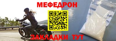 мефедрон Балашиха