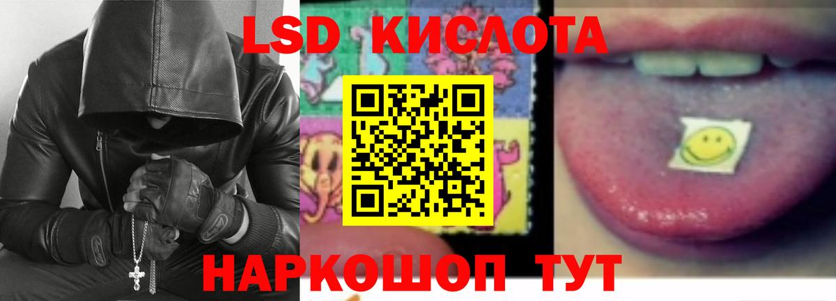 Лсд 25 экстази кислота  omg ССЫЛКА  Вход с VPN  Белгород  Лсд 25 экстази кислота 