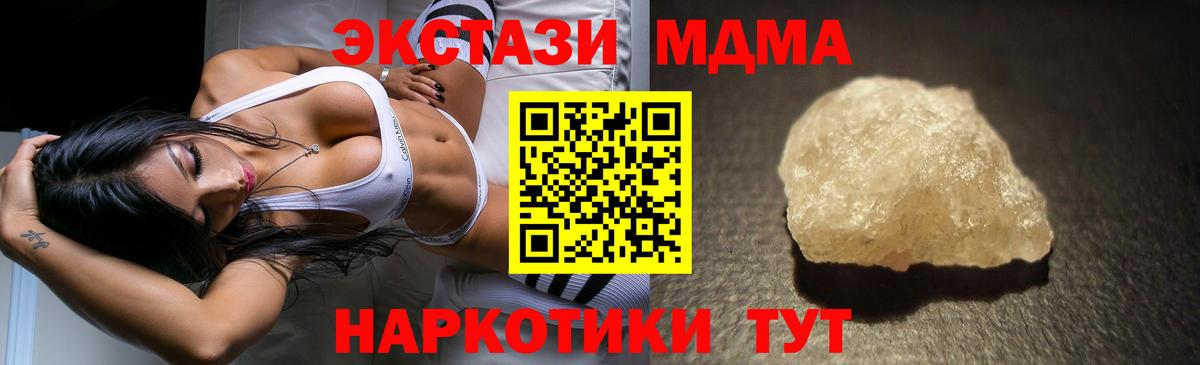 Белгород  MDMA VHQ  МДМА  Вход с VPN  MDMA кристаллы 