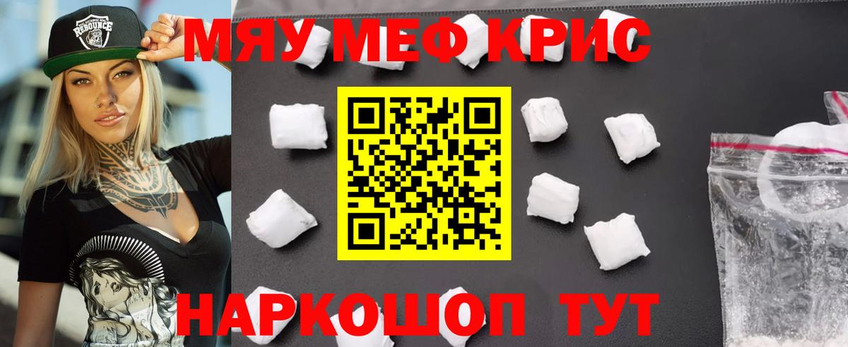 МЕФ VHQ  МЕФ  Белгород  Меф  Вход с VPN  Меф 4 MMC 
