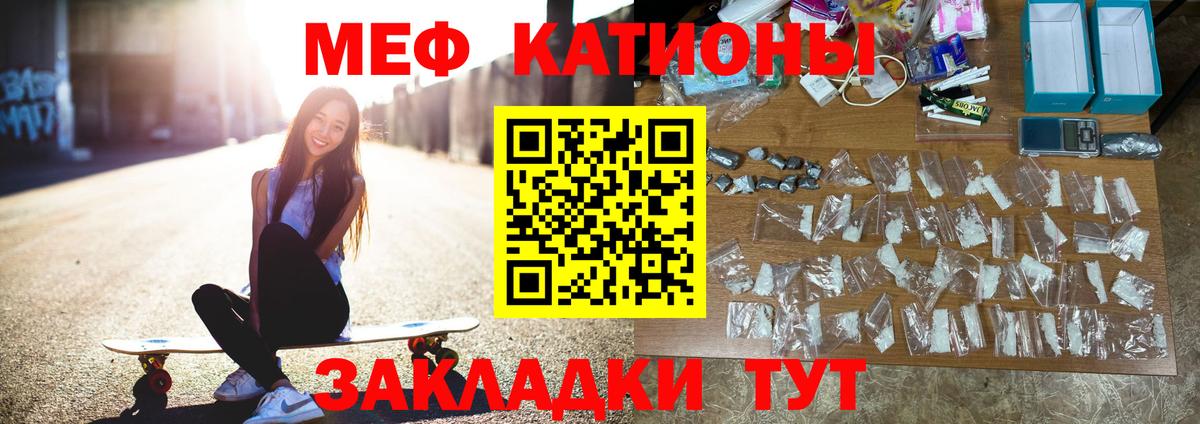 Мефедрон мука Белгород