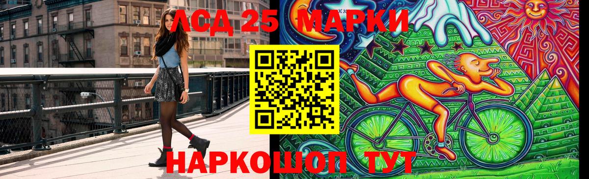 Белгород  Марки 25I-NBOMe  Вход с VPN  Марки 25I-NBOMe 1,8мг 