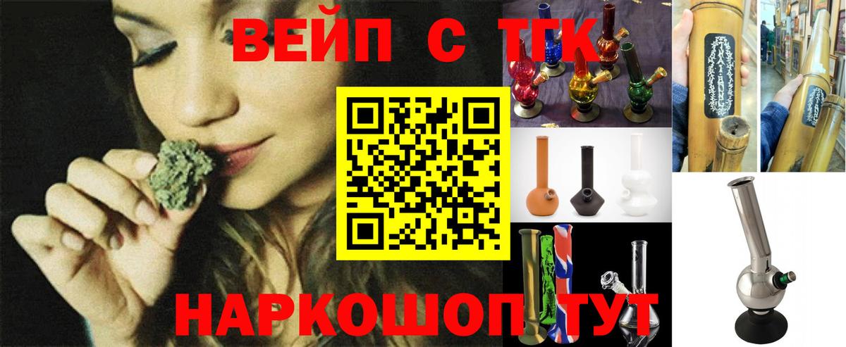 наркошоп  ТГК концентрат  Вход с VPN  Белгород 
