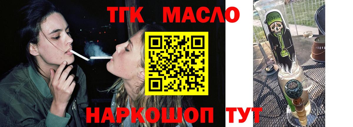 ТГК Wax Белгород